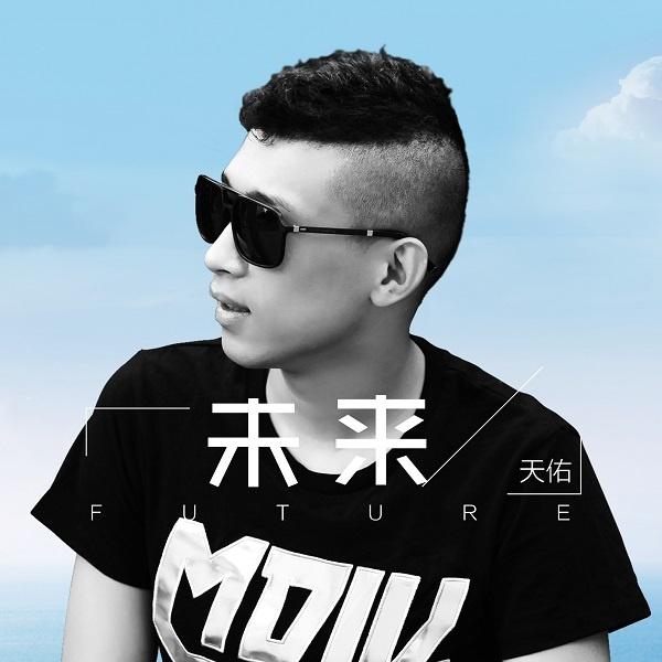 杨幂和天佑喊麦,赵本山喊麦天佑视频