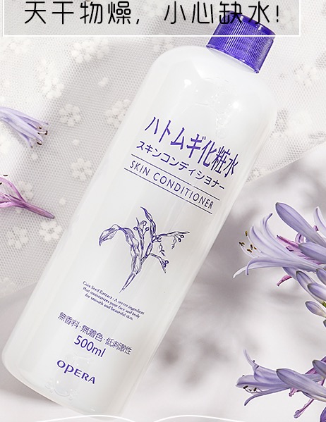 不管什么肤质，我赌你都能找到适合自己的化妆水