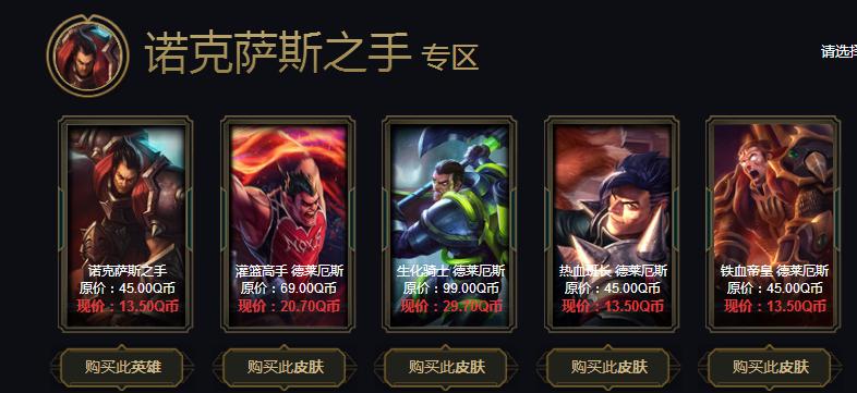 阿卡丽的黑金商店3折怎么样,阿卡丽的黑金商店10.5折