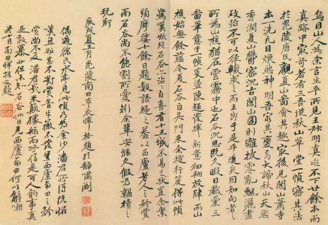 清代书家私传钞本——《书法秘诀》