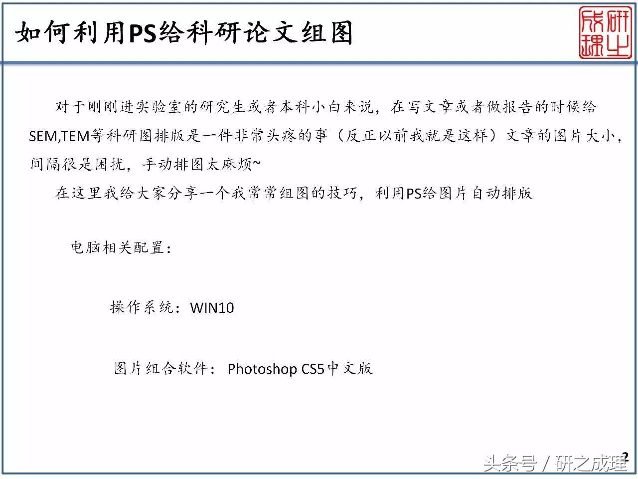 ps绉戠爺缁勫浘鎺掔増,濡備綍鐢╬s杩涜璁烘枃浣滃浘