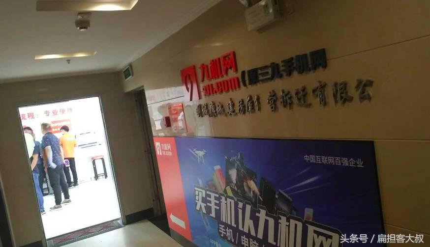 走进九机网，一个开在写字楼的手机店