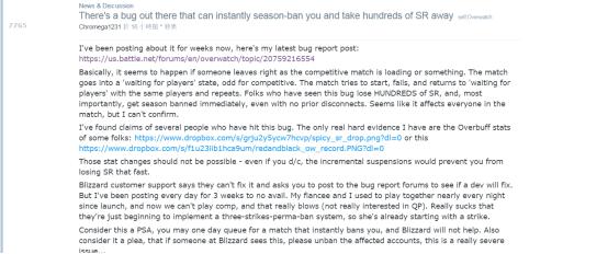 2018年守望先锋bug,守望先锋怎么打才能定级钻石分段