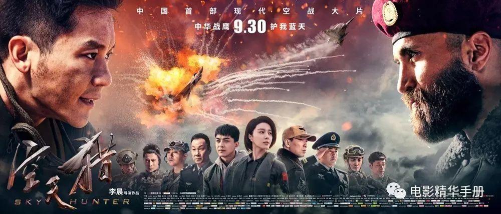 空天猎低空战斗,空天猎几场空战