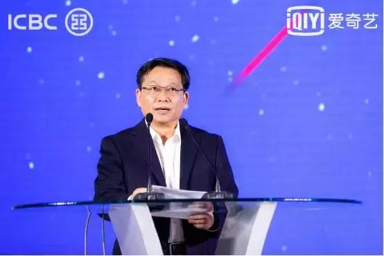 爱奇艺携手中国工商银行搭建娱乐和金融为一体的消费体验新模式