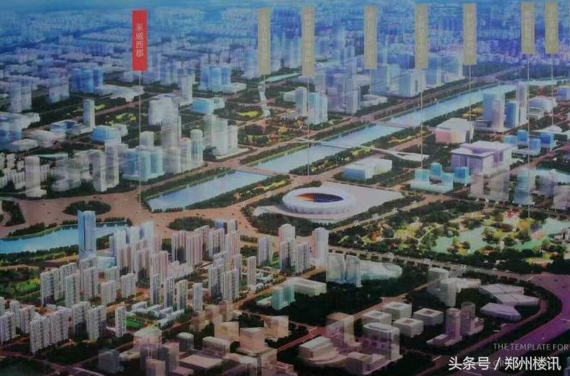 郑州永威西郡值得买吗,郑州永威西郡三期