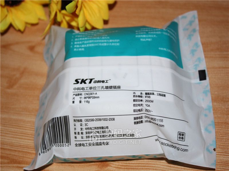 中科电工插座怎么样,安全系数max