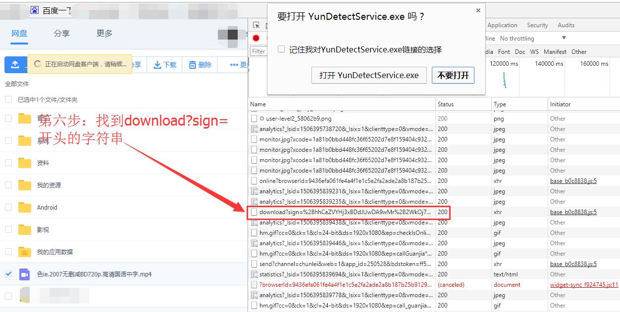 怎么破除手机百度下载限速最新,百度云限速怎么处理