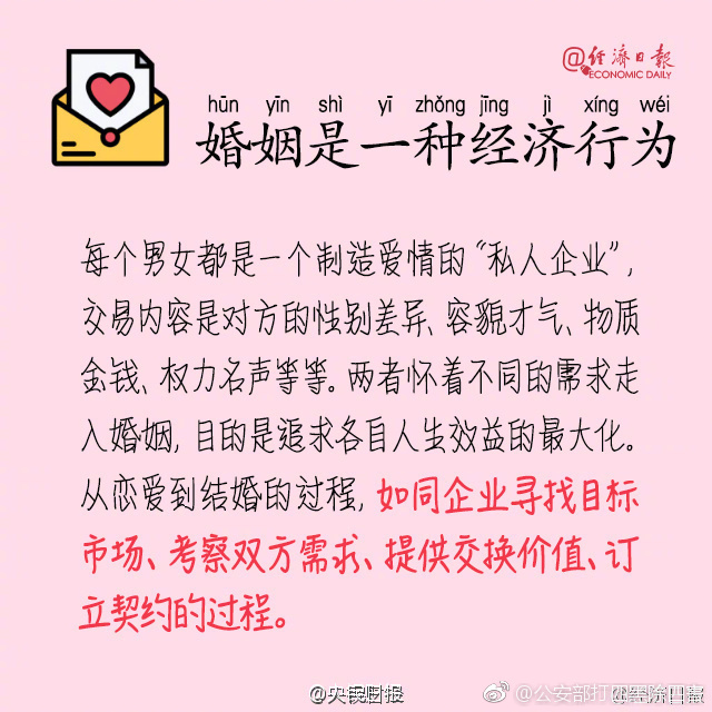 如何认定骗婚的行为,哪些行为会被认定为骗婚