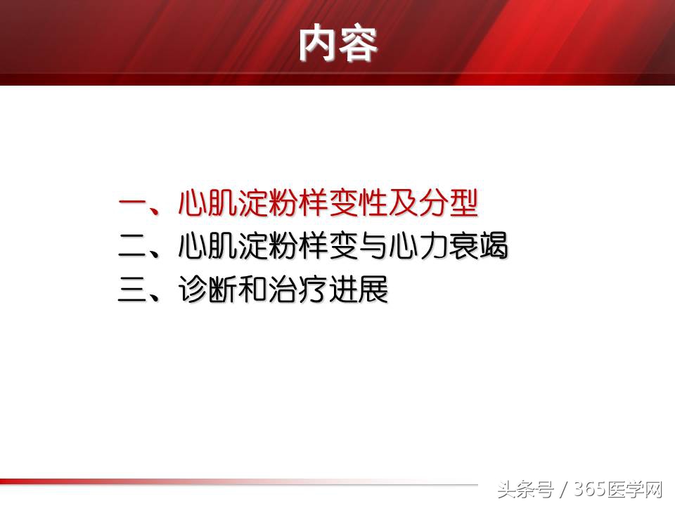 心力衰竭心房颤动,心衰时心肌酶的变化