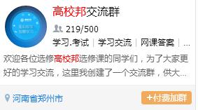 大学生选修网课推荐,大学生网课容易做什么