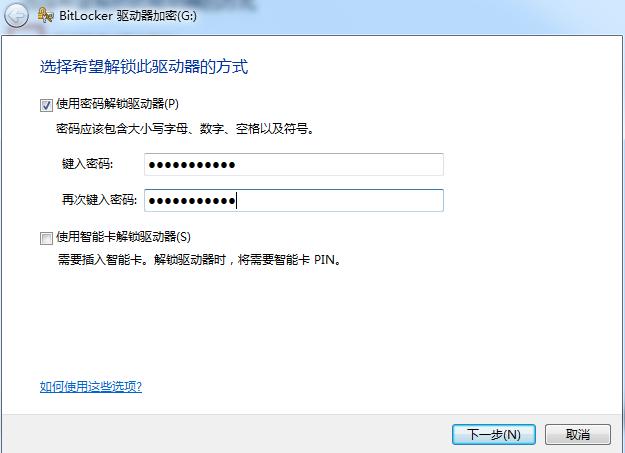 u盘隐私加密方法,u盘隐私怎么设置