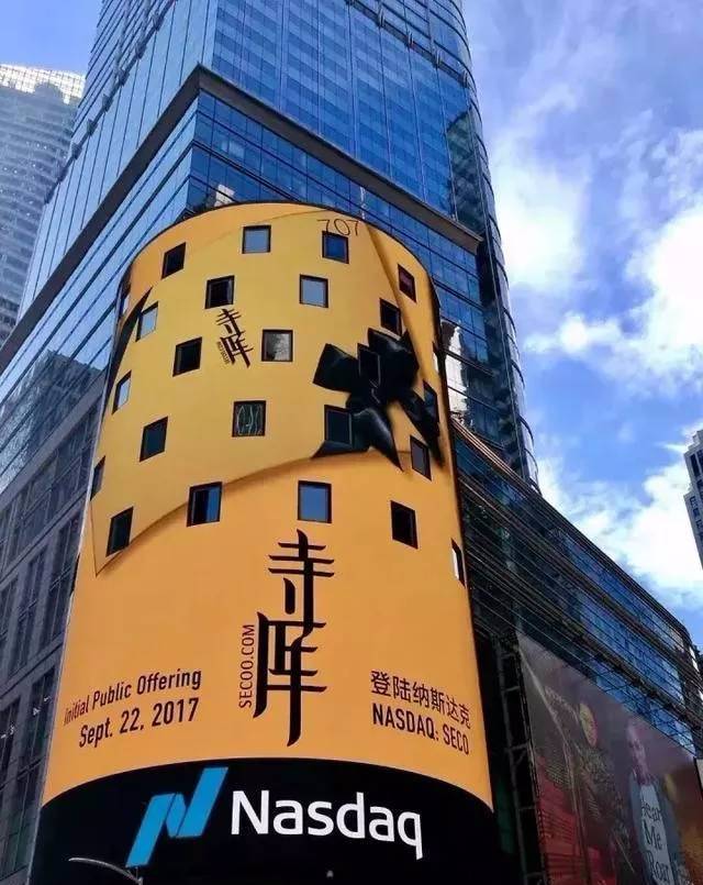 奢侈品电商寺库上市,奢侈品平台寺库的现状