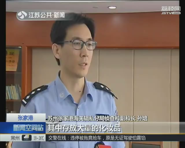 夫妻代购国外化妆品还用仓库储货数额巨大已涉嫌*私走**