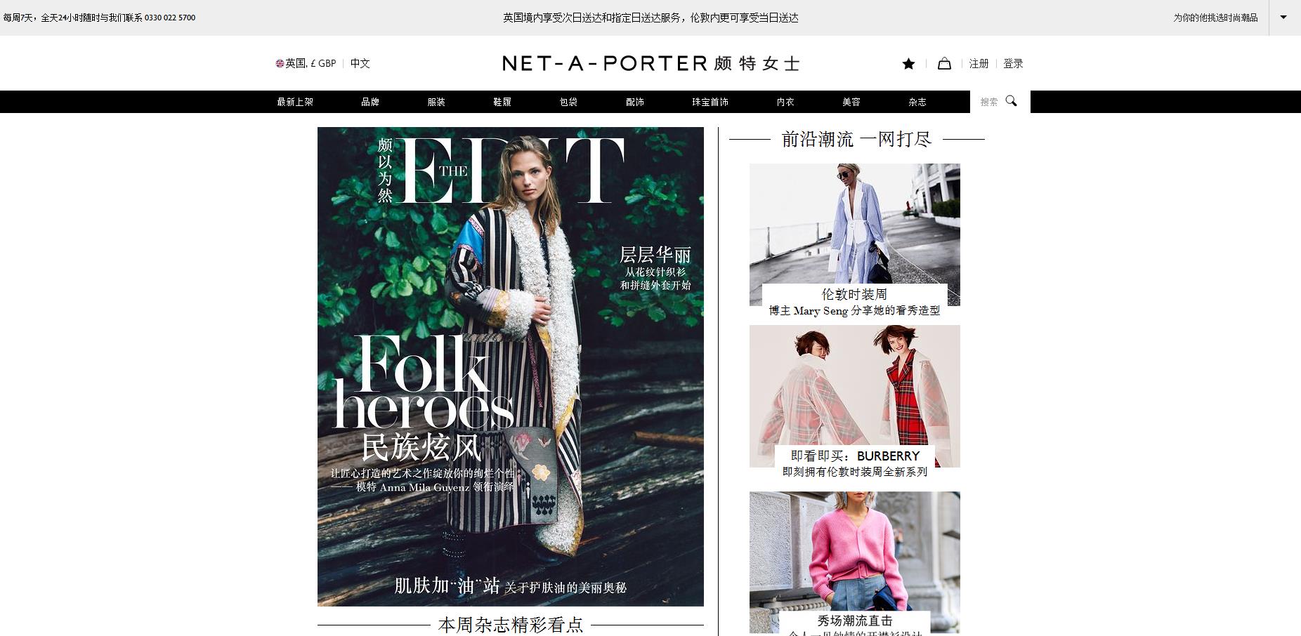 被种草的产品真的好用吗,国外的奢侈品网站哪个是真的