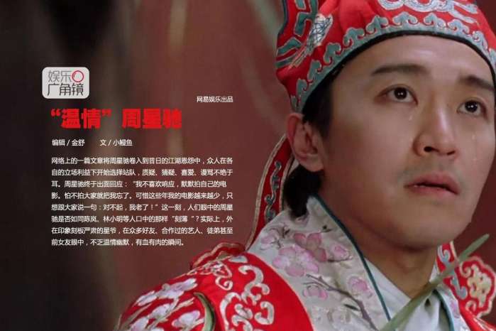 周星驰20年后喜剧之王再回经典,一口气看完喜剧之王周星驰