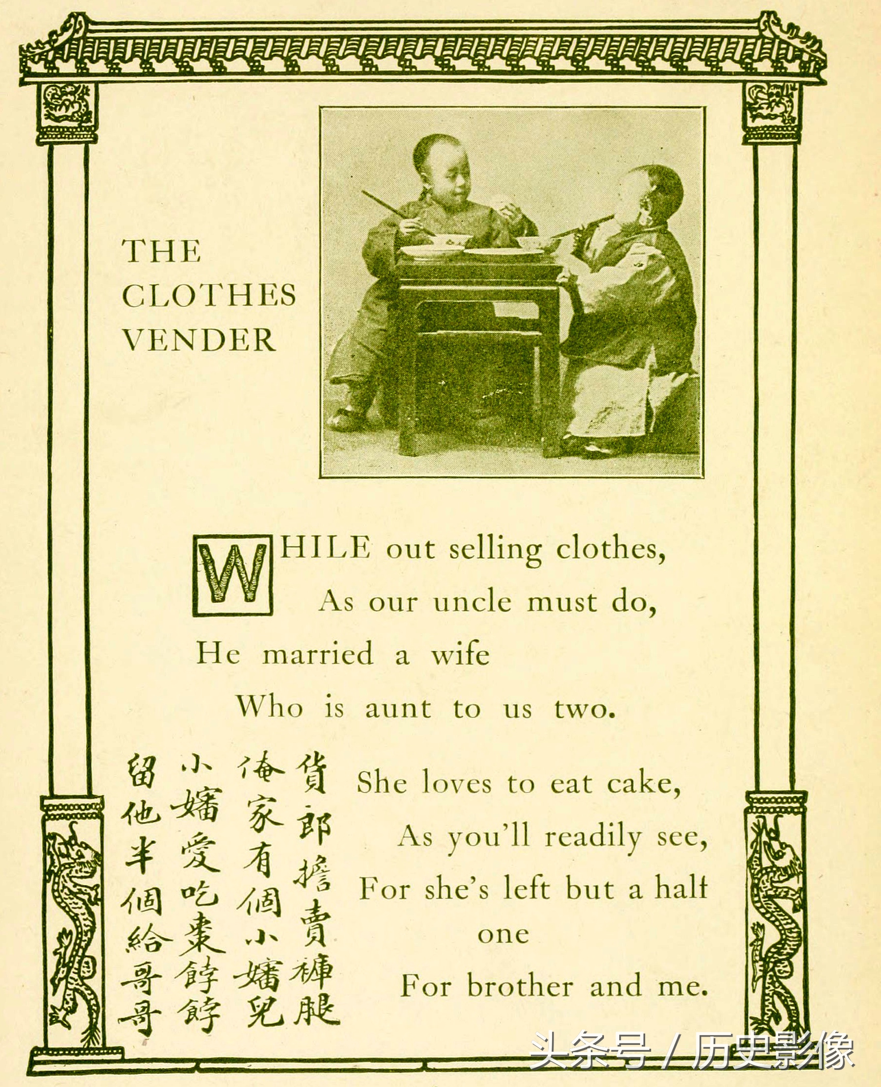 清朝老外翻译的中国儿歌看了才明白“天皇皇,地皇皇”的意思