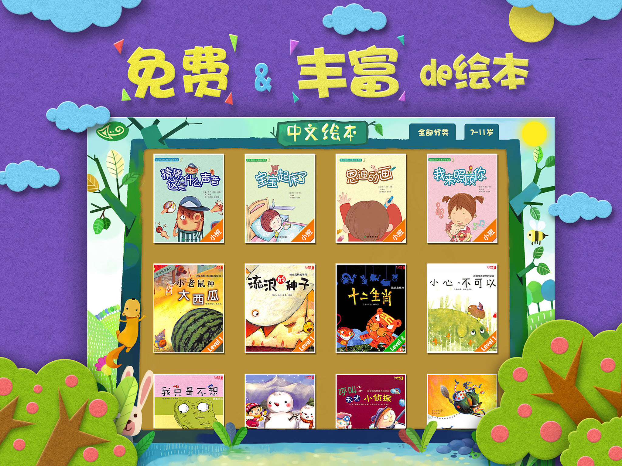 不知道选择哪些绘本,绘本参差不齐如何选出好绘本