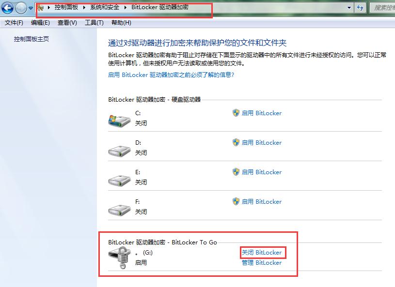 u盘保密区怎么打开,u盘可以设置密码会占用空间吗