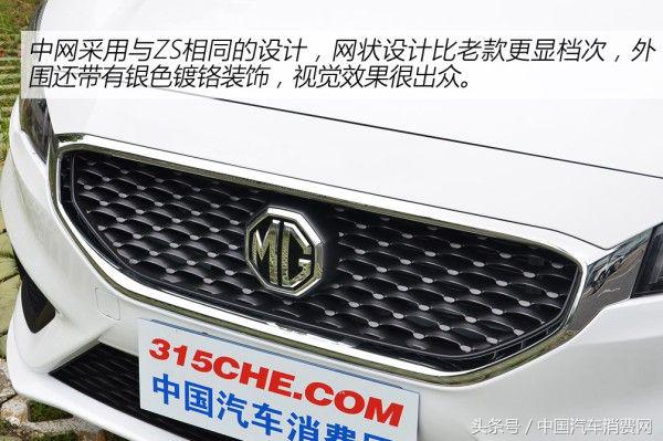 从内到外全是惊喜,名爵3最新款