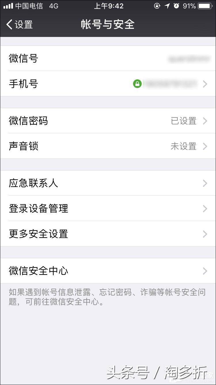 怎么能解除微信绑定手机号码,微信解除手机号码的绑定怎么解除