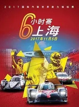 wec世界耐力锦标赛入坑指南,世界耐力锦标赛wec从哪看