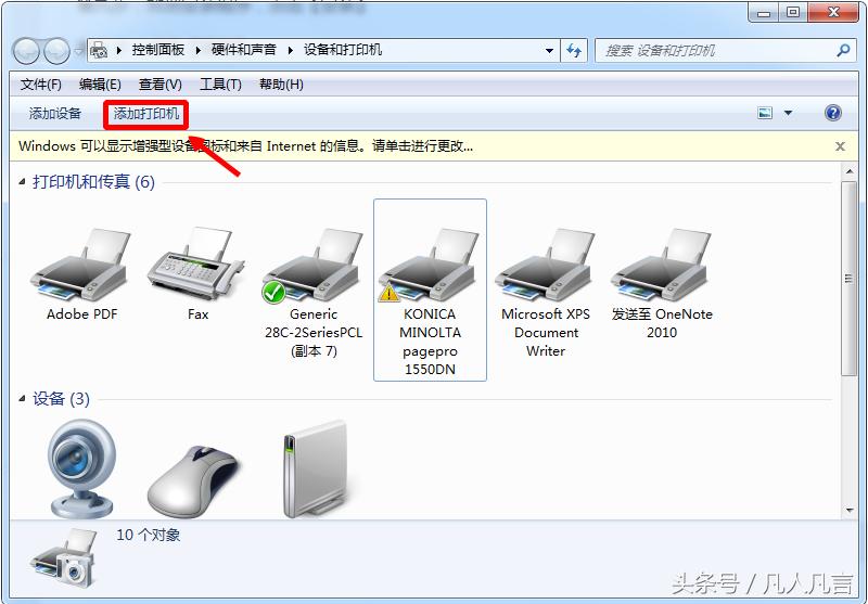 怎样安装打印机惠普,怎样安装打印机到电脑