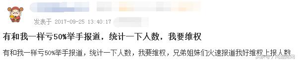 最熊股诞生：连续17个一字跌停板不是退市股胜似退市股