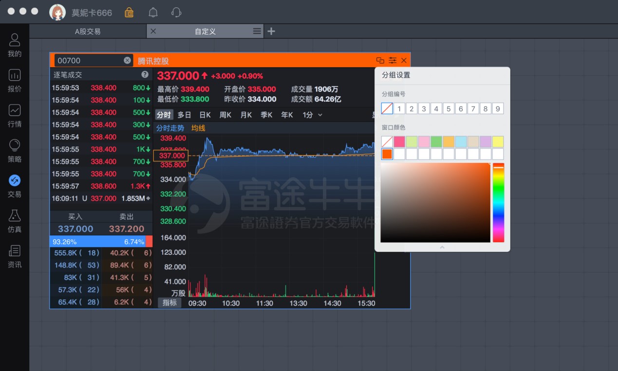 苹果电脑笔记本炒股技巧,苹果电脑炒股技巧视频