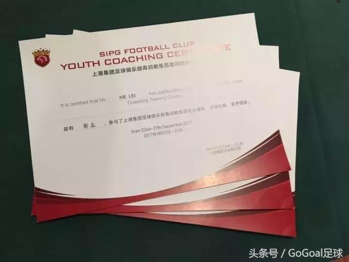 上海上港全员训练,上海上港青训报名