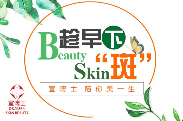 不同斑点的医美祛斑方法,斑淡适合哪种祛斑方法