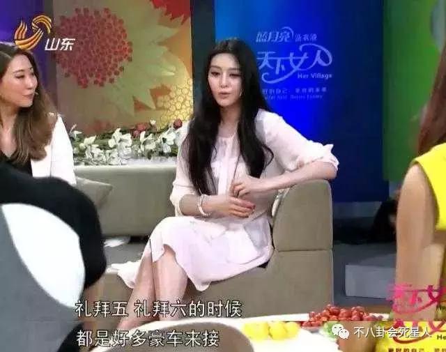 范冰冰节目尴尬,范冰冰被吐槽完整视频