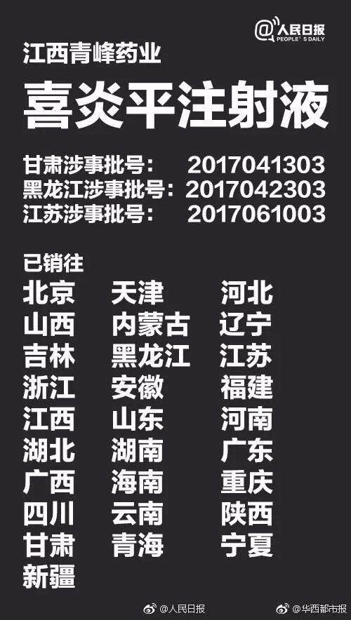 国家药监局下架的小儿药,国家药监局重要通知儿童用药