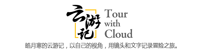 满足你对南国草原的想象,满足你对遥远藏区的想象