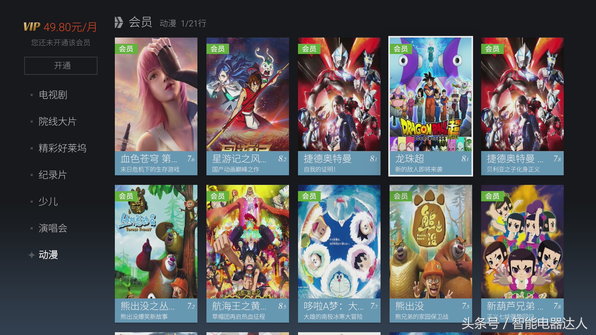 创维健康超级数字电视,创维护眼4k电视测评