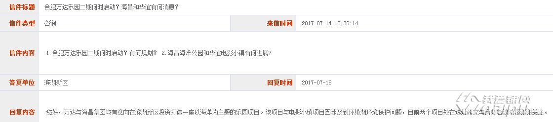 合肥滨湖新区电视塔建设,滨湖新区新项目