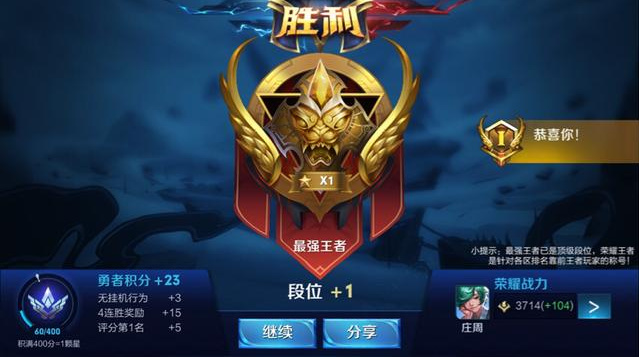 王者荣耀卡在钻石三上不去怎么办,王者荣耀星耀局用什么英雄