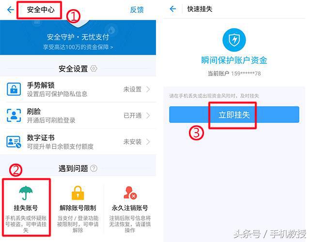 手机丢了补完卡支付宝微信安全吗,手机丢了怎样冻结支付宝和微信