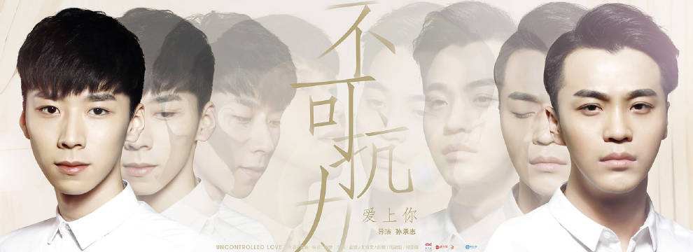 这些年，我们被安利的腐剧们