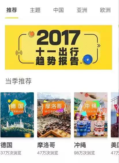 十一假期旅游神器,十一旅游必备app