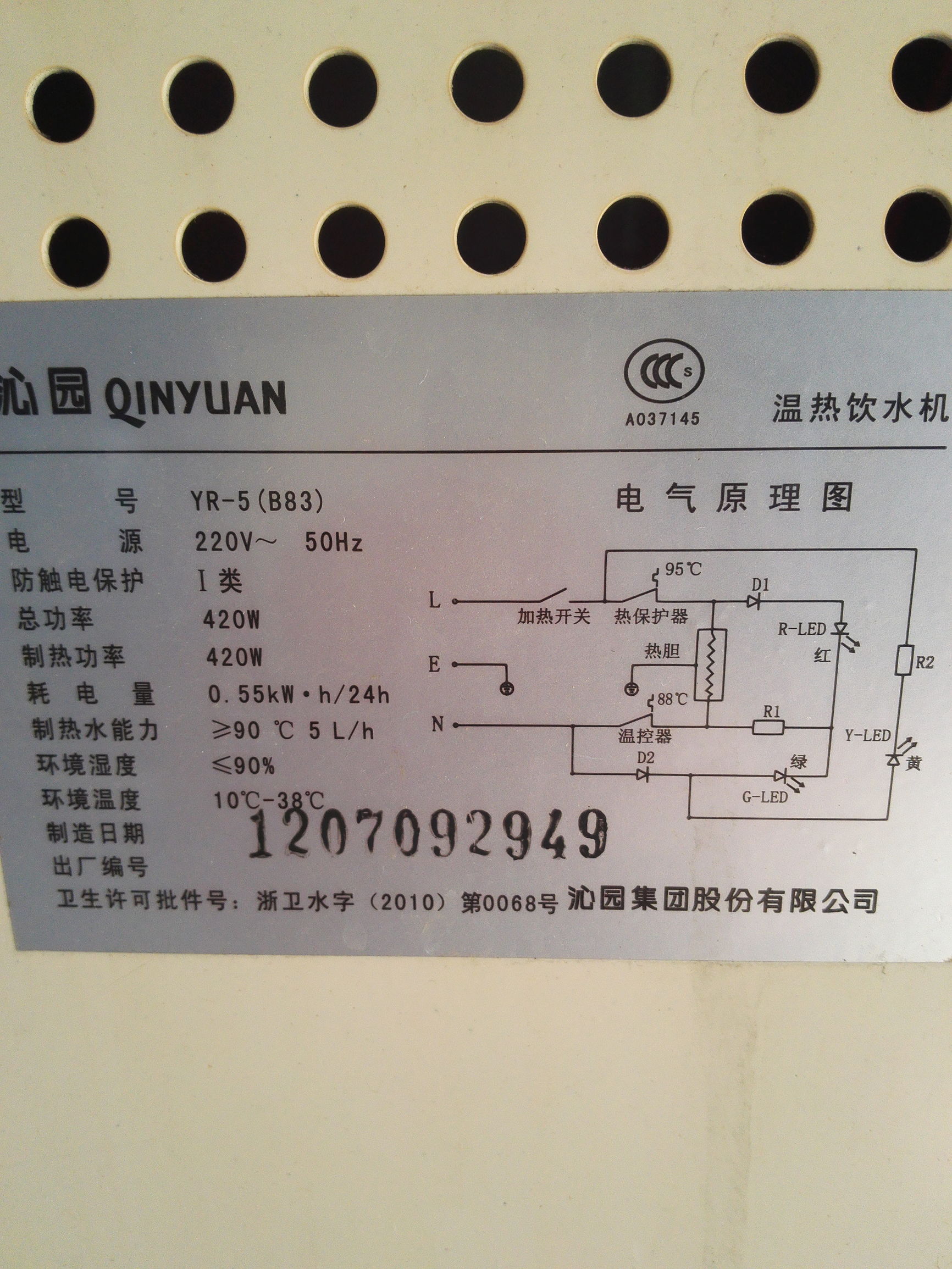 饮水机不制热了咋回事,饮水机不加热但是制冷怎么回事