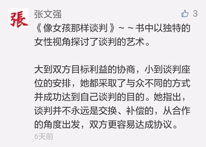 如何提高企业家的思维,企业家思维123456