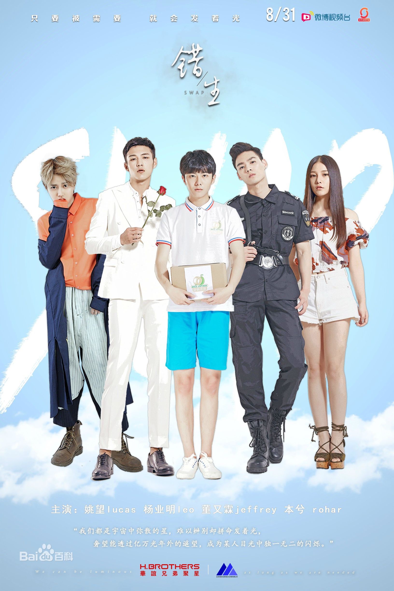 这些年，我们被安利的腐剧们