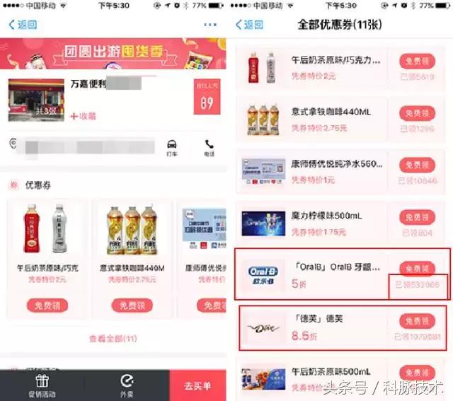 单靠它达到门店销量翻倍？看万嘉、易站是怎样做的