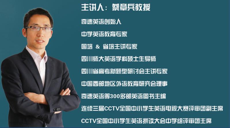 新思维英语速记单词4天训练营,奇速英语2天速记中高考单词特训