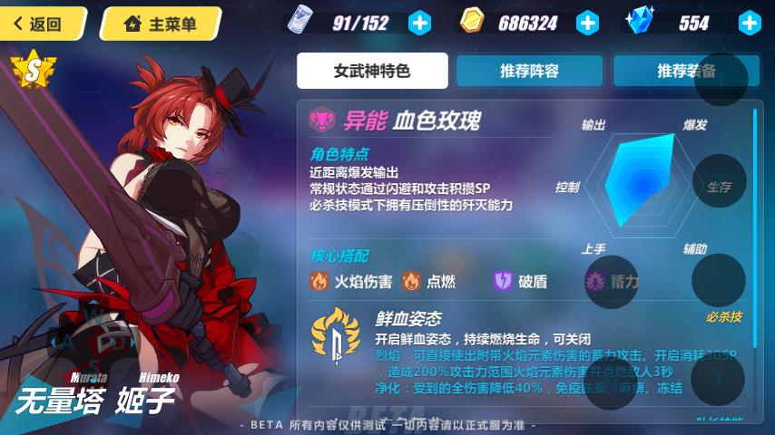 崩坏三浓姬圣痕,崩坏3浓姬