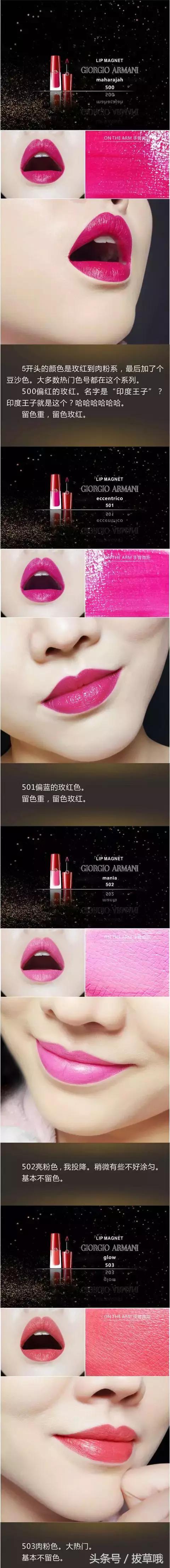 阿玛尼小胖丁最全试色,阿玛尼小胖丁有番茄色吗