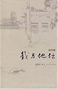 我与地坛扶轮问路读后感,我与地坛扶轮问路赏析