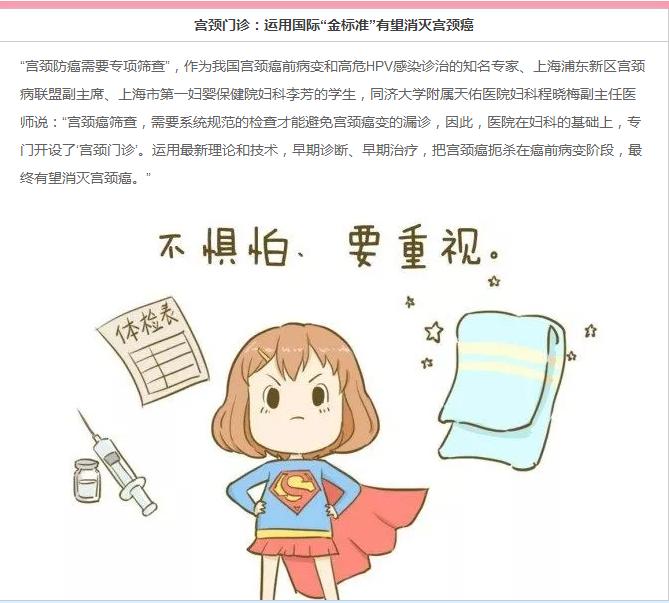 腹腔镜下子宫全切术成功实施!专家提醒,意外出血或是宫颈癌信号