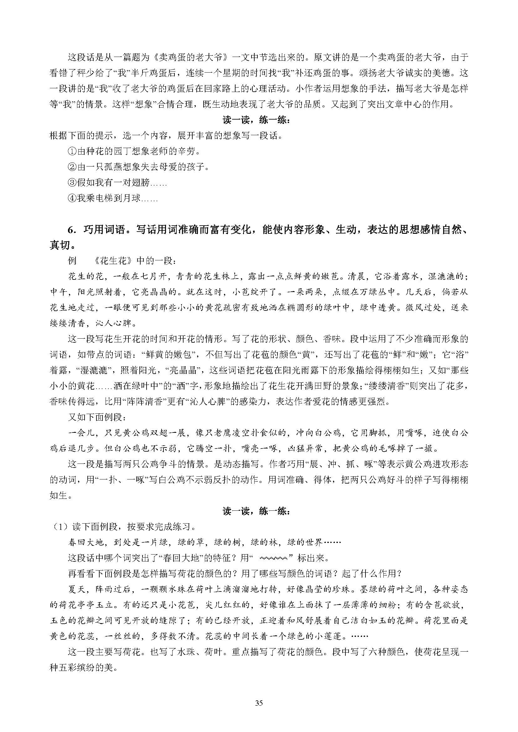 小学作文基本功训练方法,小学生作文入门基础知识讲解